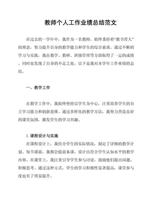 工作思路清晰成绩突出_2