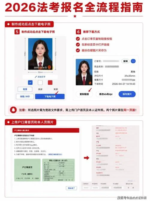 报考法律职业资格_2