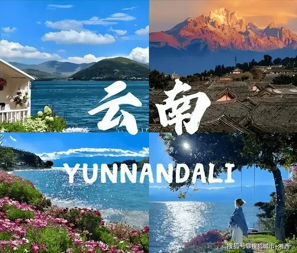 云南5日游安排_1
