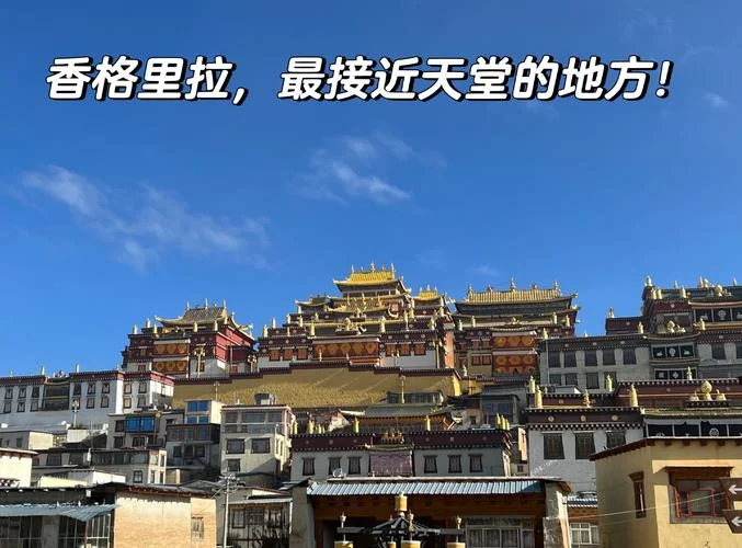 香格里拉旅游景点在哪-香格里拉景点位置