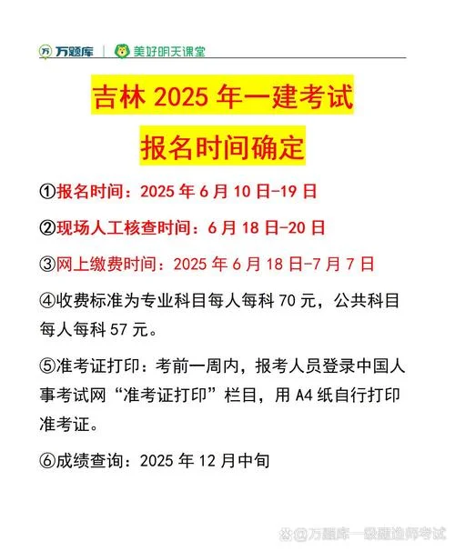 报名考试建造师_1