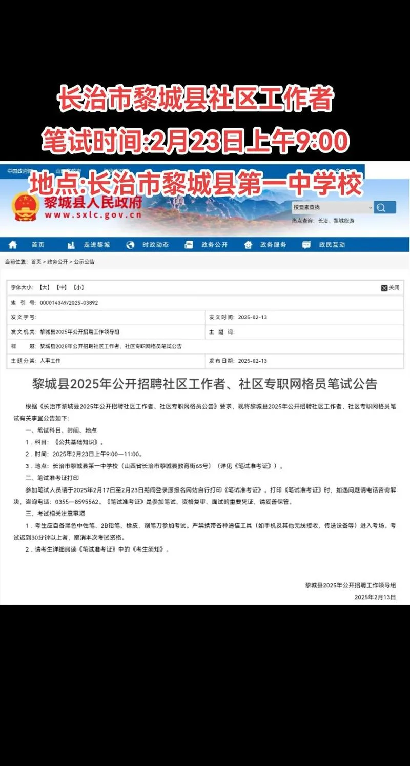 社工证成绩何时出_1