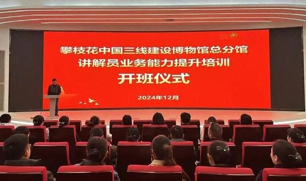讲解员培训班报名_2