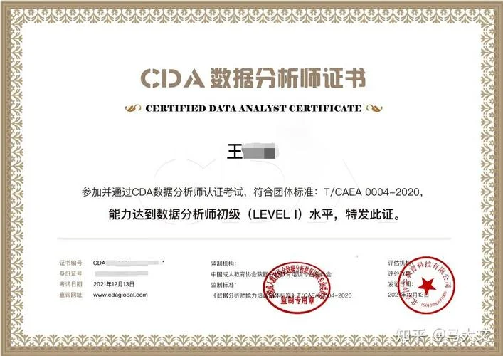 数据分析师报考条件_1