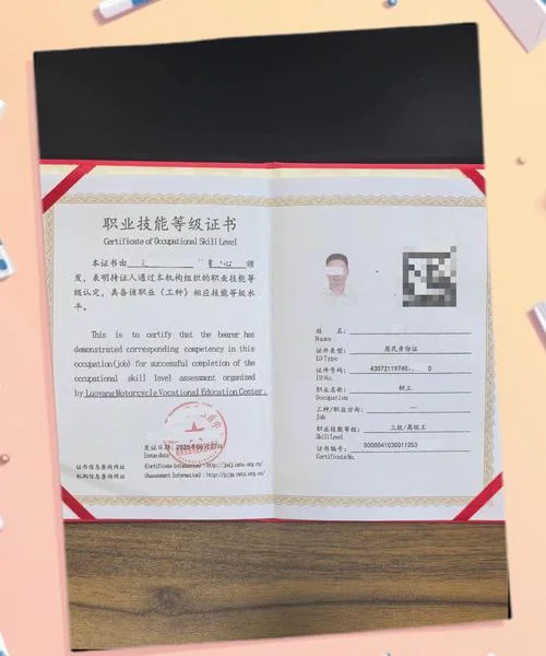 钳工等级在哪里查_1