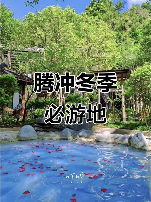 十二月腾冲旅游热门景点-腾冲十二月热门景点