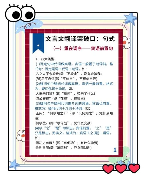 文言文中什么是判断句_2