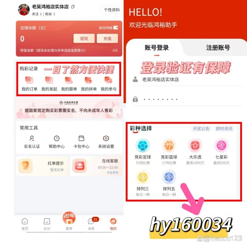 有什么app可以买竞猜吗_2