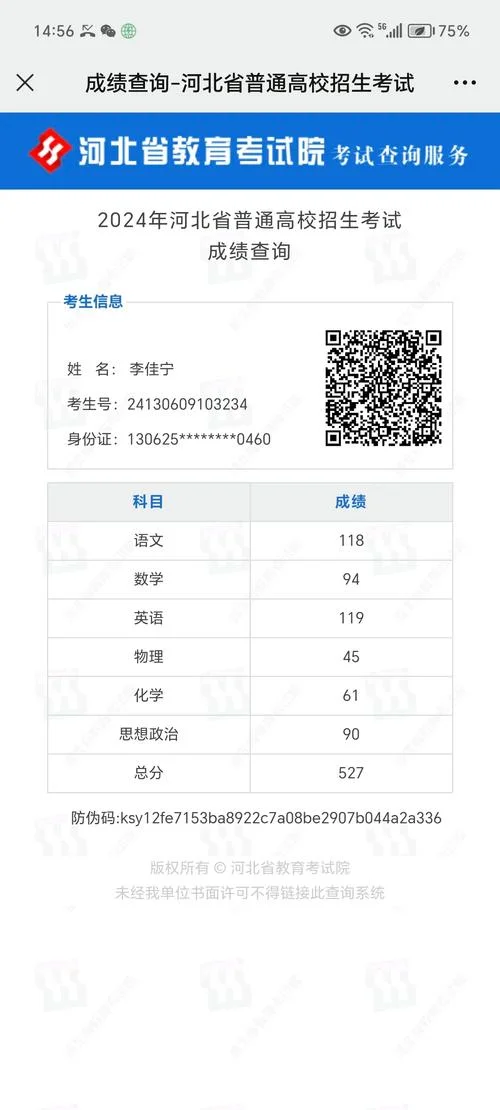 主观题成绩公布2021_2