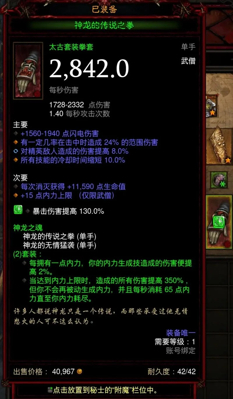 暗黑破坏神3材料出处_2