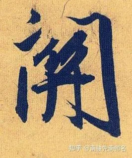 关姓起名女孩单字_1