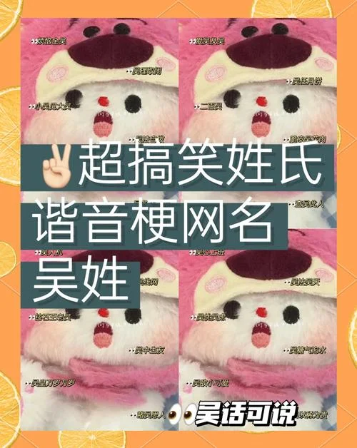 姓吴的名字和出处_2