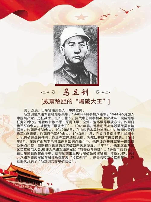 历史人物的英雄事迹_1