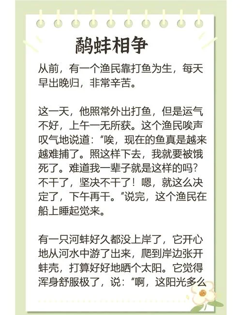 大禹治水故事明白了什么道理_1