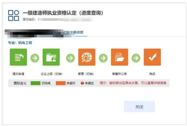 一级建造师注册不成功-一建注册失败