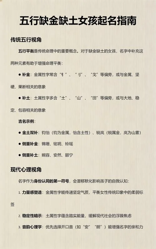 五行缺金怎么起名_1