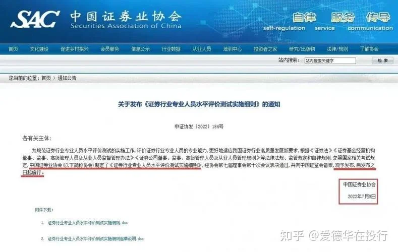 证券从业单科成绩保留_2