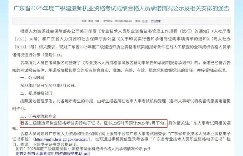 二建考完后怎么领证-二建考后领证指南