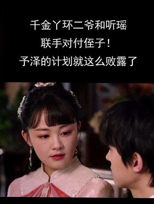 予泽的出处_2