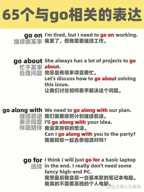 letgo是什么意思_2
