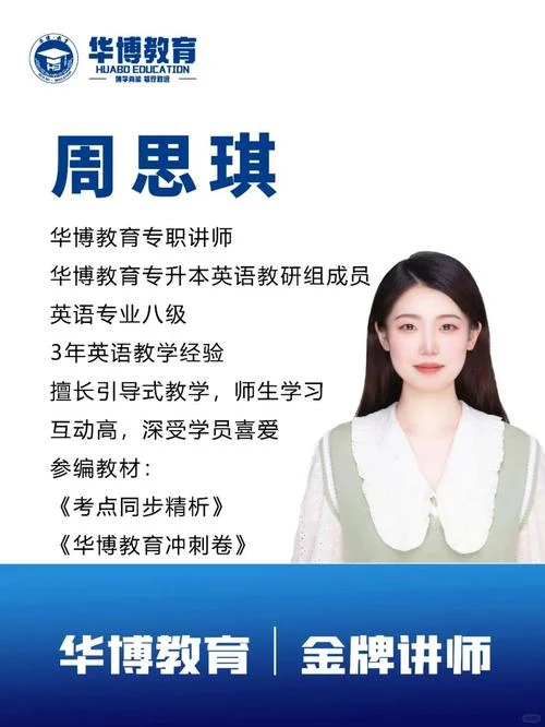 留学老师简介-留学老师简介