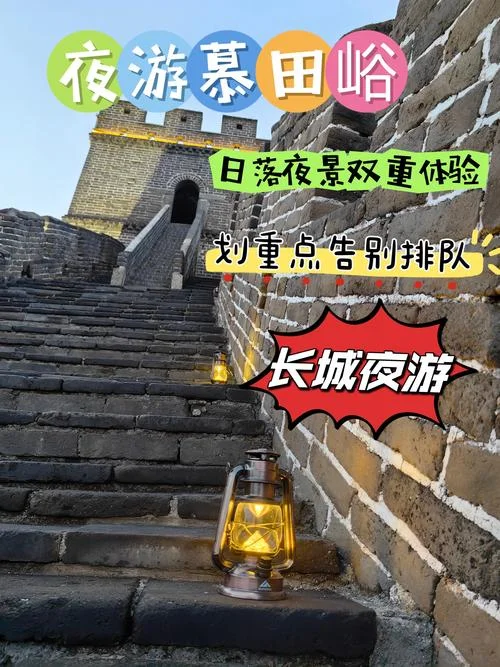 八达岭长城一日游包车-八达岭长城包车一日游