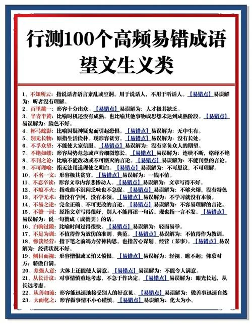 脱颖而出的解释和出处_1