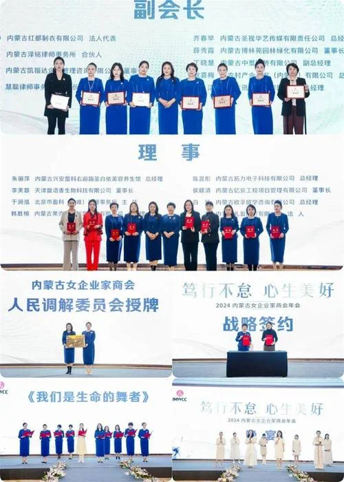 女企业家协会文案_2