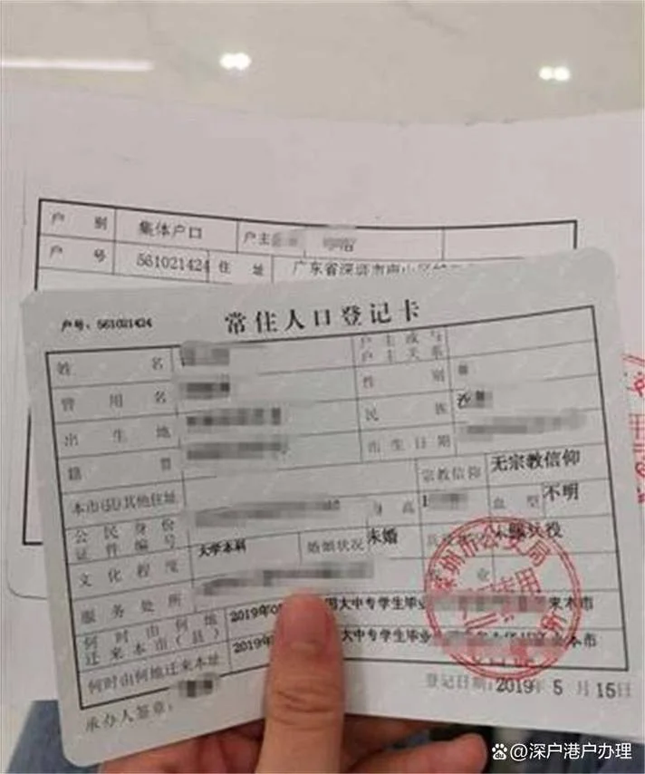 深圳户口随迁办理条件_1
