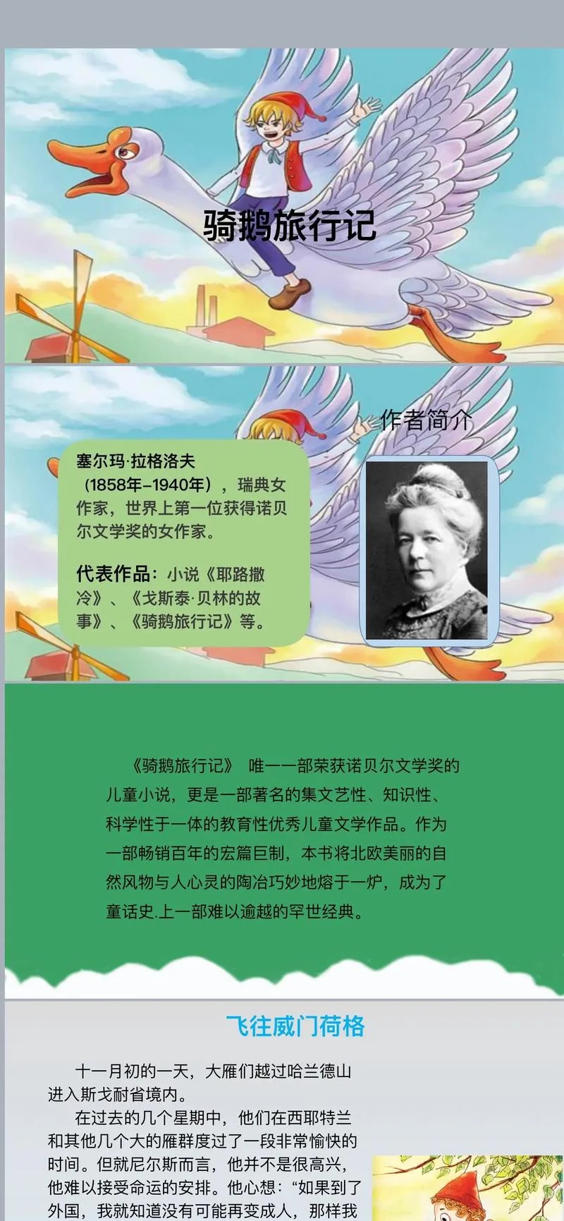 白雪公主作者简介_1