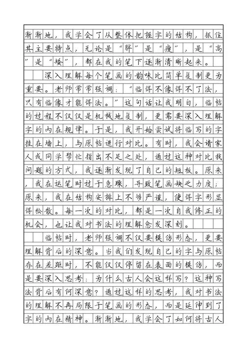 书法课的感悟与体会-书法课感悟体会
