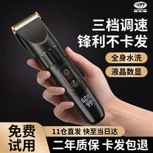 理发器十大品牌排名-理发器十大品牌排名