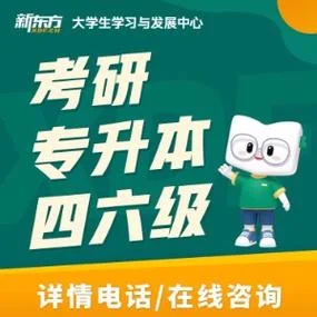 考研网校哪个_1
