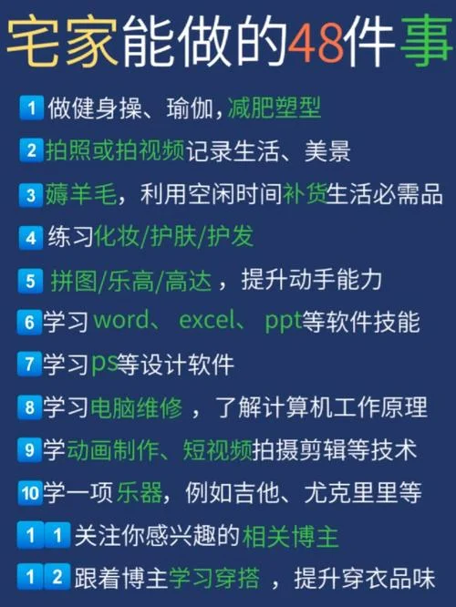在家可以学什么_1