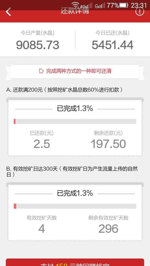 迅雷赚钱宝赚钱原理_2
