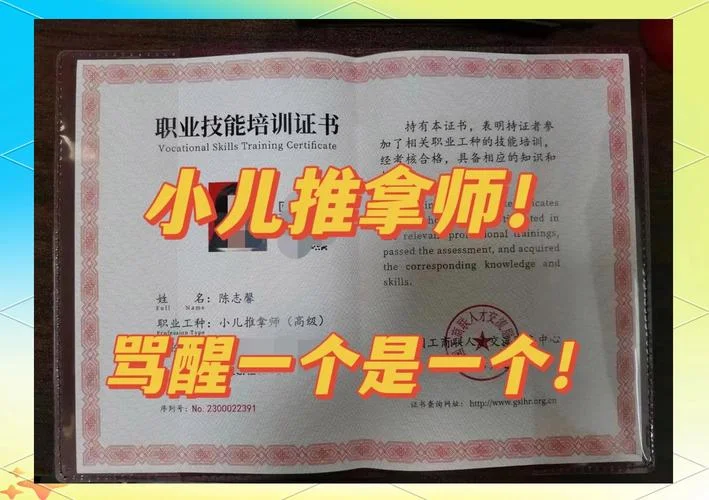 如何考小儿推拿师证书_1
