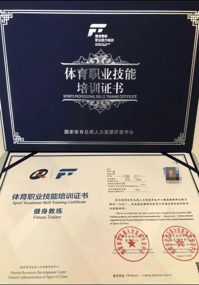 报考健身教练证_2