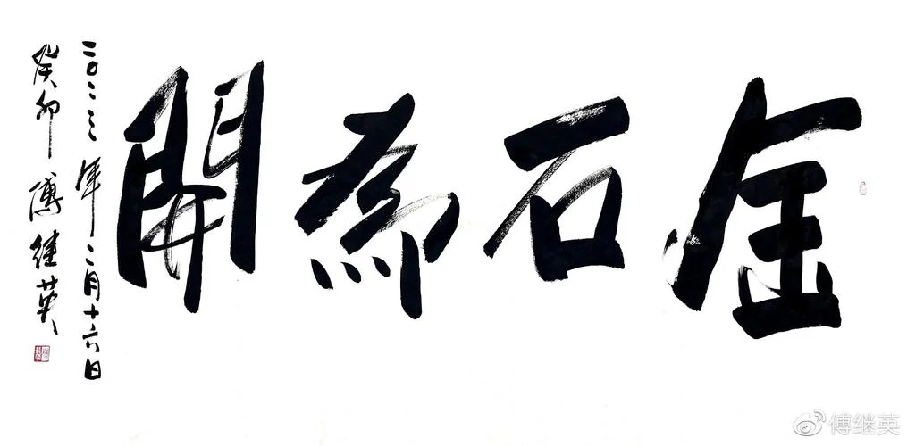 金石为什么是成语_1