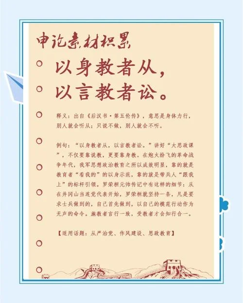 主敬则身强出处_1