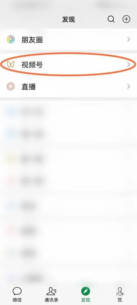 视频号微信豆在哪里查-视频号微信豆位置