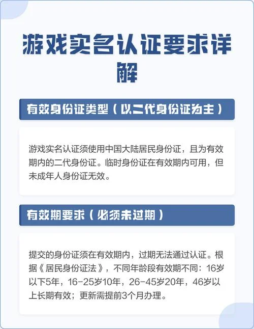如何换游戏实名认证_2
