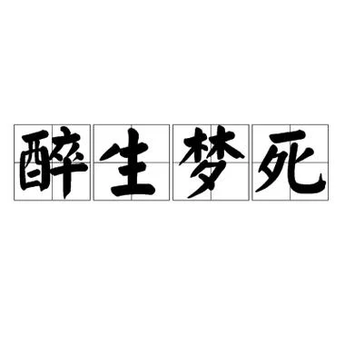 梦见喝醉酒朋友哭_1