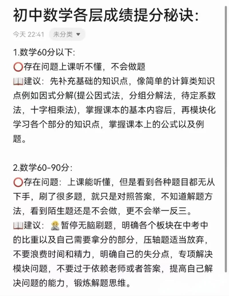 如何快速提高艺考生的数学成绩_2