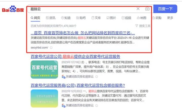 seo公司哪家好多少钱-找靠谱 seo 公司报价