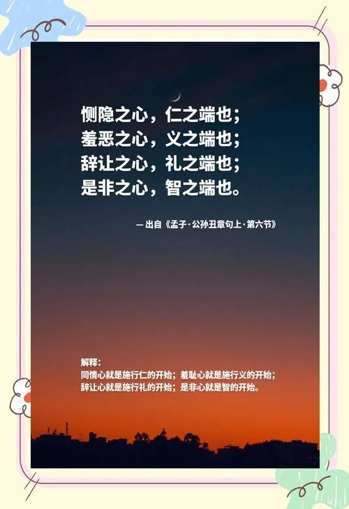 舍生而取义者也下一句_1