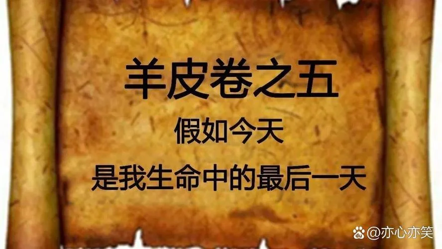 羊皮卷之四简单的感悟_2