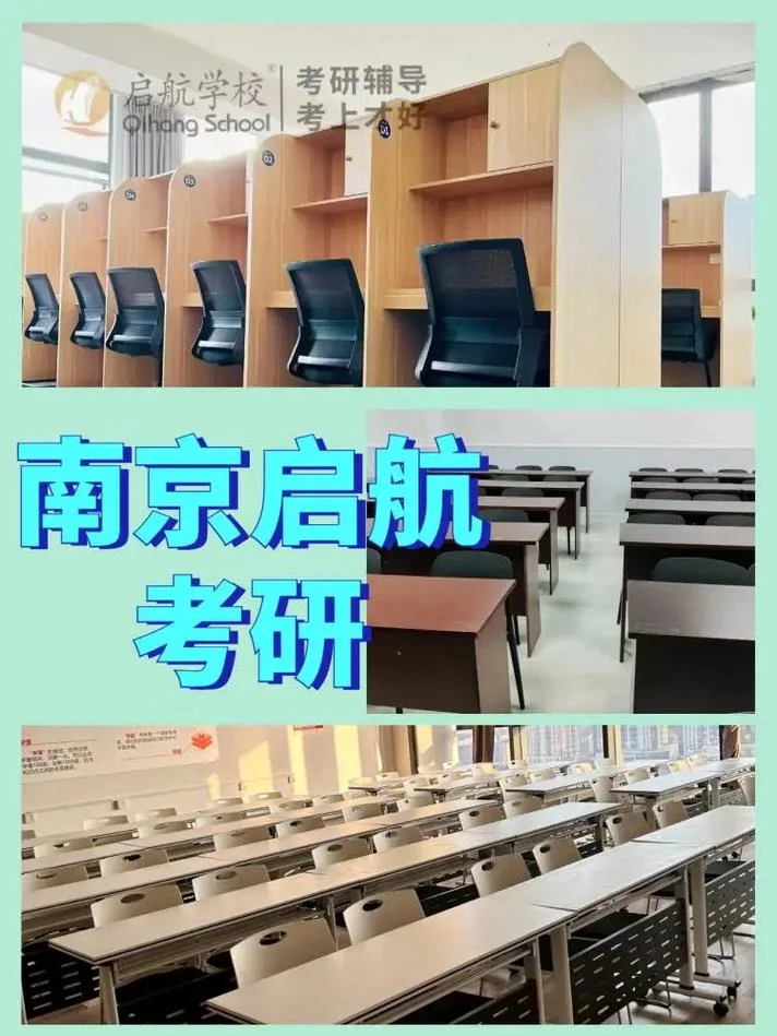 南京卓越考研培训班_1