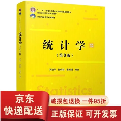 考研432统计学考什么_1