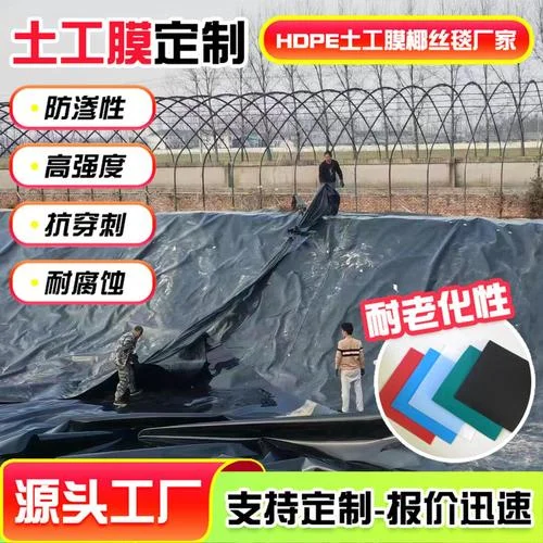 hdpe土工膜多少钱一平方_1