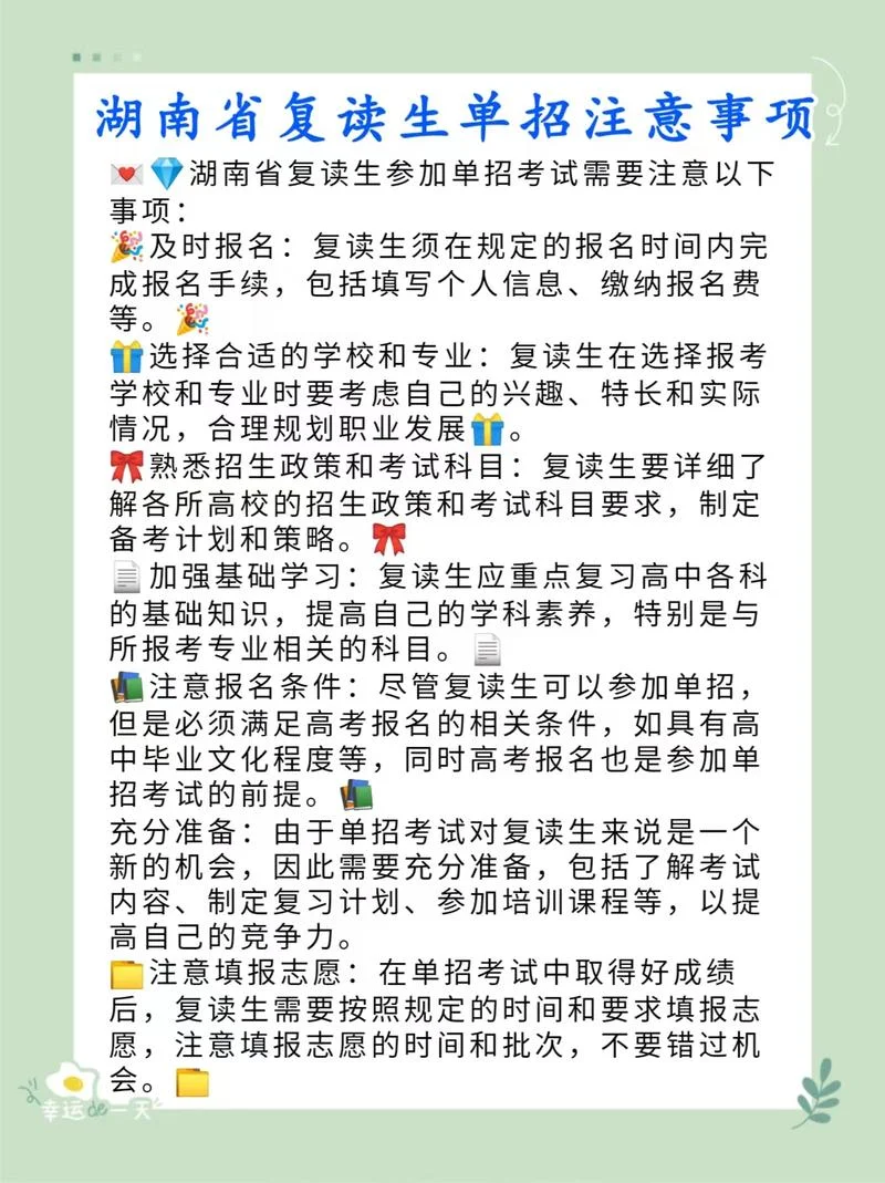 在家复读怎么报考单招-在家复读报考单招